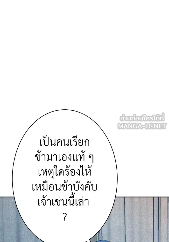 จันทร์เจ้า ตอนที่ ตอนที่ ๑๑  หวังว่าองค์หญิงจันทร์เ รูปที่ 9