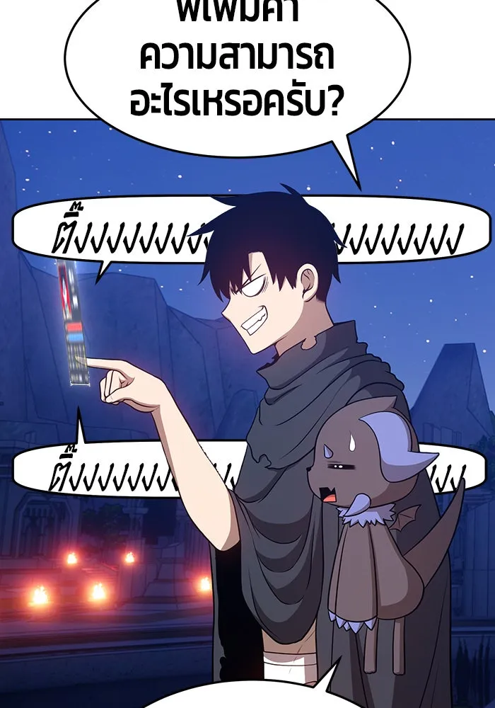 +99 ท่อนไม้พร้อมบวก ตอนที่ 10 รูปที่ 230