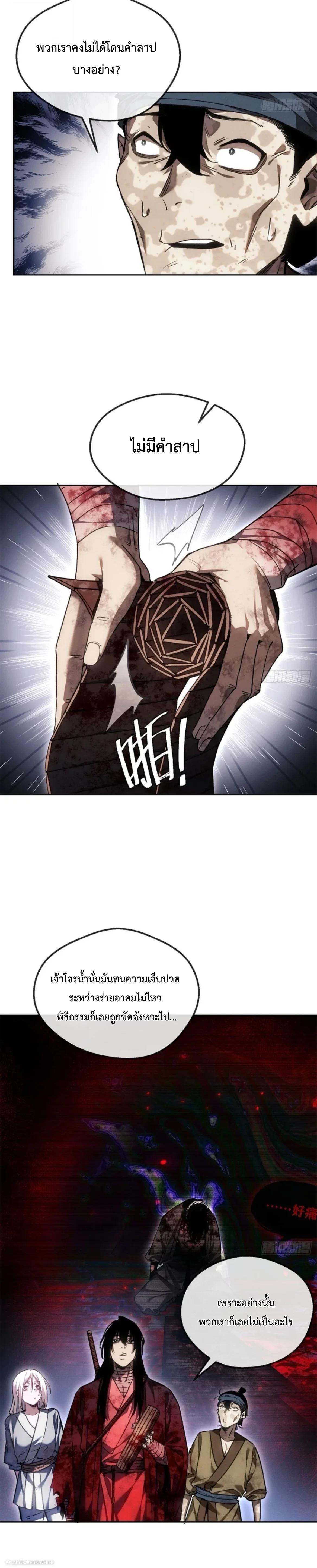Manga-lc-com อ่านมังงะ อ่านการ์ตูน ออนไลน์ ฟรี Dao of the Bizarre Immortal ตอนที่ 1 2 3 4 5 6 7 8 9 10 11 12 13 14 ฟรี ไม่มีโฆษณา Manga-lc - อ่าน มังงะ อ่าน การ์ตูน ออนไลน์ อ่านมังงะ ฟรี