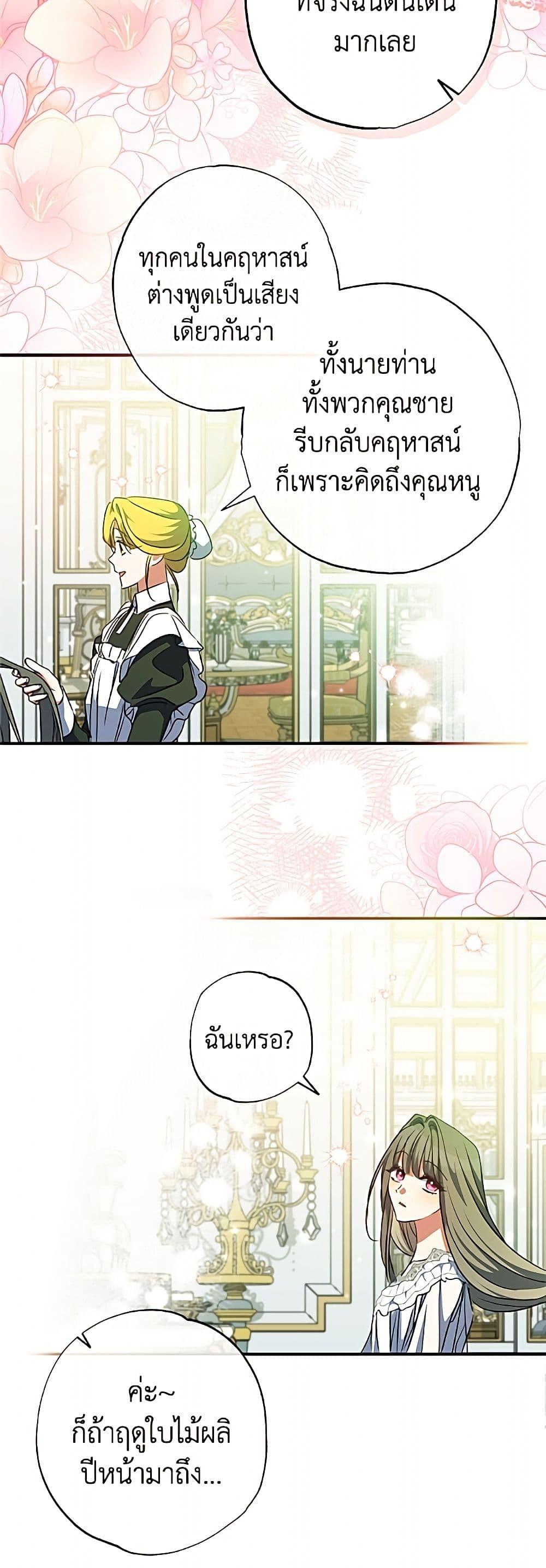 Manga-lc-com อ่านมังงะ อ่านการ์ตูน ออนไลน์ ฟรี A Saint Who Was Adopted by the Grand Duke ตอนที่ 1 2 3 4 5 6 7 8 9 10 11 12 13 14 ฟรี ไม่มีโฆษณา Manga-lc - อ่าน มังงะ อ่าน การ์ตูน ออนไลน์ อ่านมังงะ ฟรี