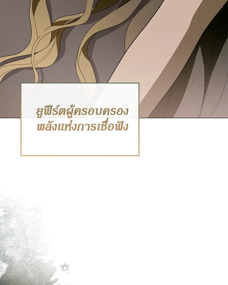 กำราบรักร้ายนายจอมพยศ ตอนที่ 58 รูปที่ 115