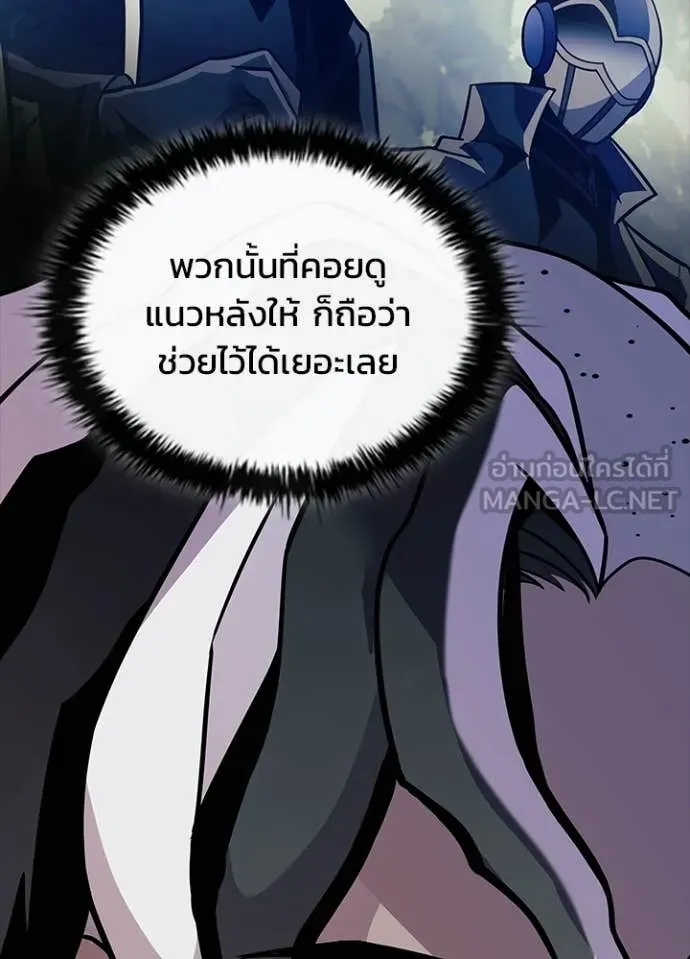 Villain to kill ตอนที่ 213 รูปที่ 8