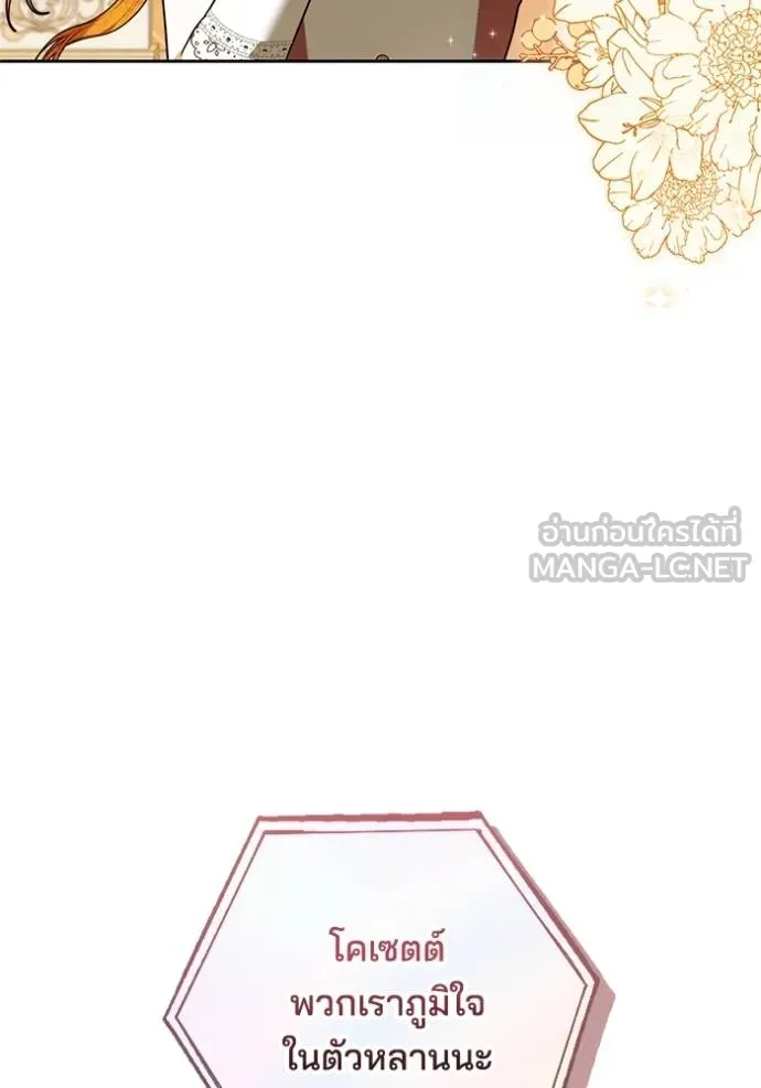 เจ้าสาวอัคนีดำ ตอนที่ 84 รูปที่ 119