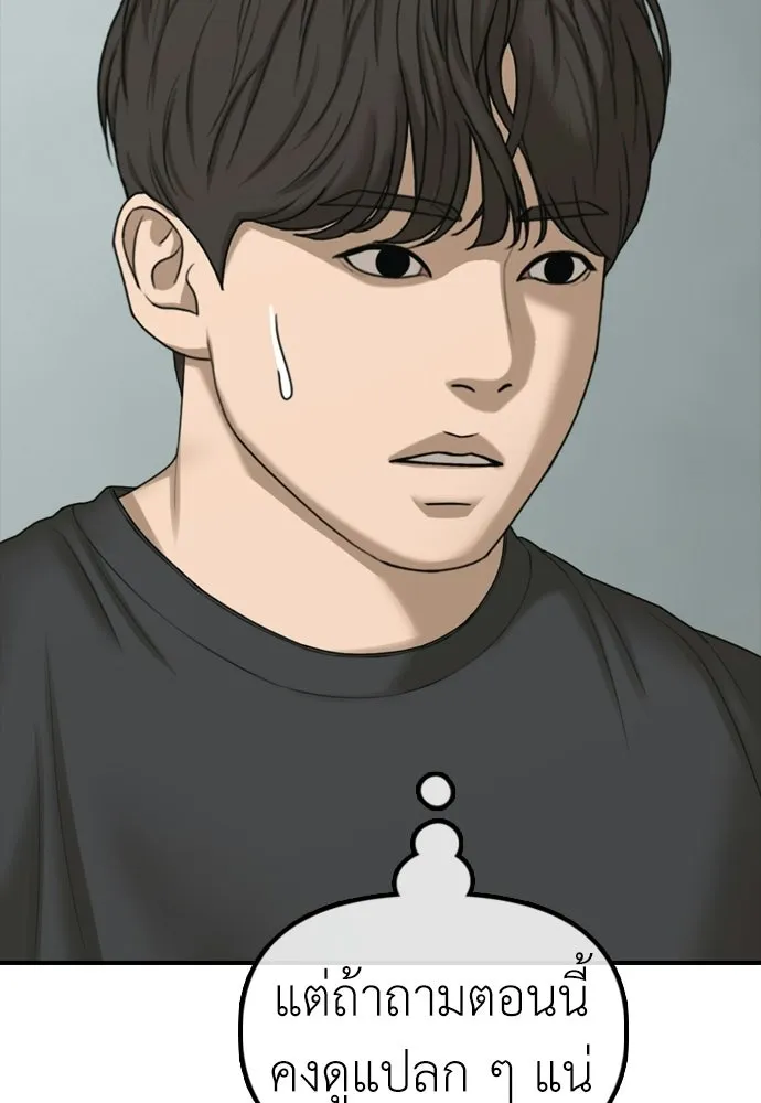 ผู้กล้าฝ่าวันสิ้นโลก ตอนที่ 64 นายต้องถูกลงโทษสิ จองมินจุน รูปที่ 35