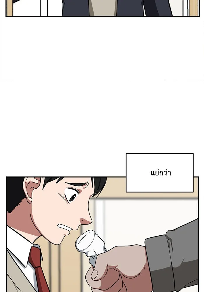 ช่วยเปลี่ยนฉันที ตอนที่ 41. แบซอนจู 7 รูปที่ 149