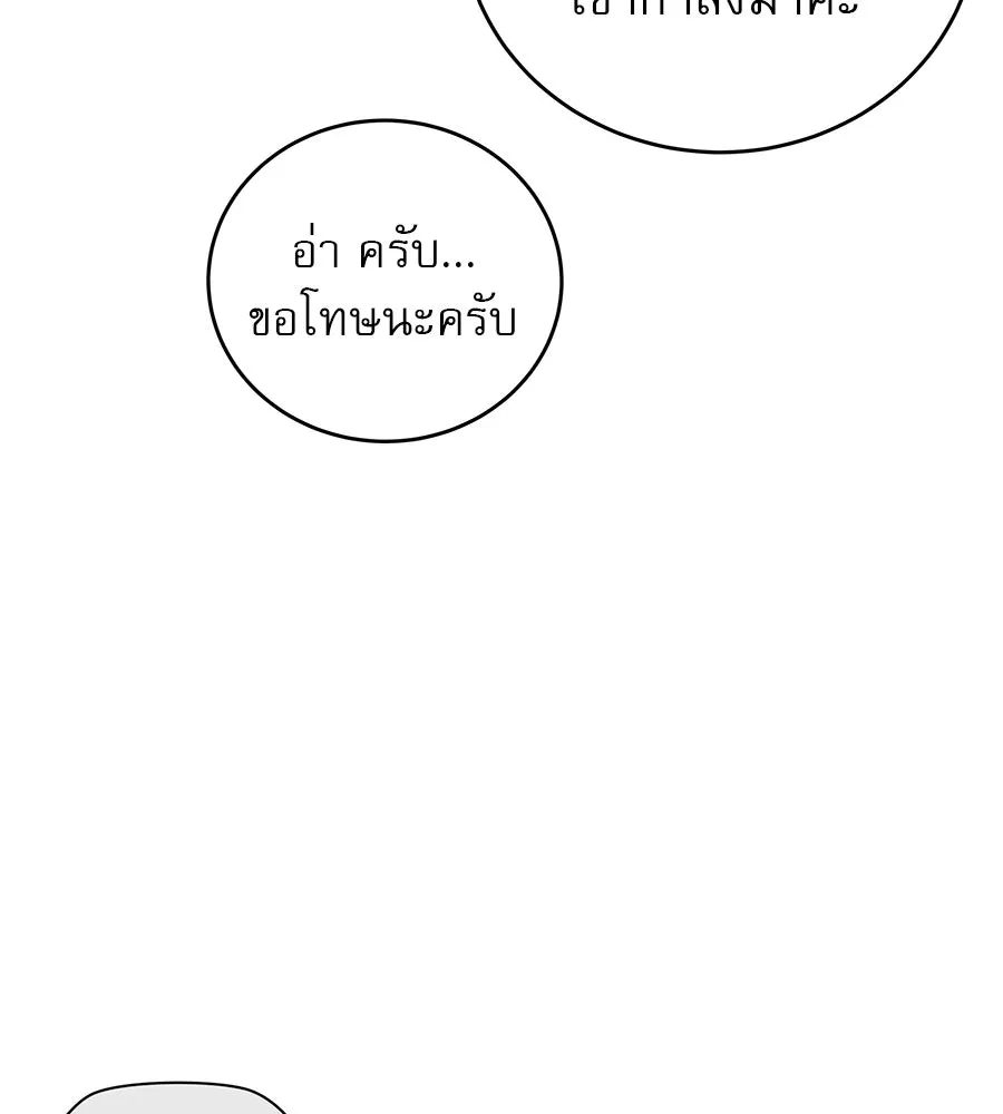 รักหลอกหยอกแฟนเก่า ตอนที่ 45 รูปที่ 121