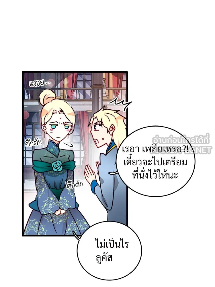 Bring the Love ตอนที่ 26 รูปที่ 3