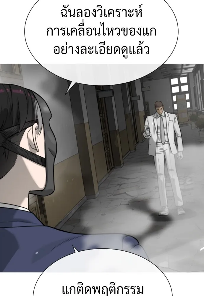 นักฆ่าย้อนวัย ตอนที่ 99 รูปที่ 71
