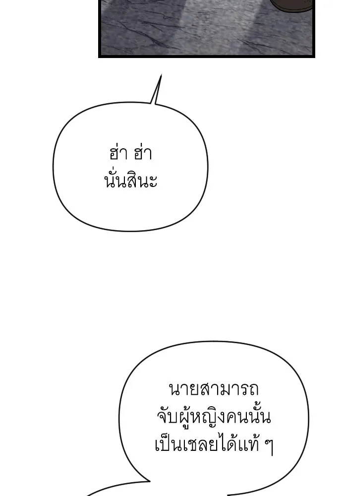 จำเลยหัวใจ ตอนที่ 72 รูปที่ 55