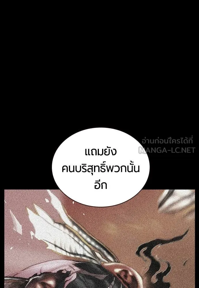 Jungle Juice ตอนที่ 167 รูปที่ 163