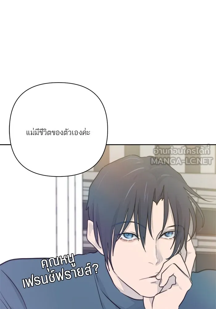 เปย์นี้เพื่อนาย My Sugar Baby ตอนที่ 16 ราศีสิงห์ที่ถูกวงการแพทย์ขัดจั รูปที่ 48