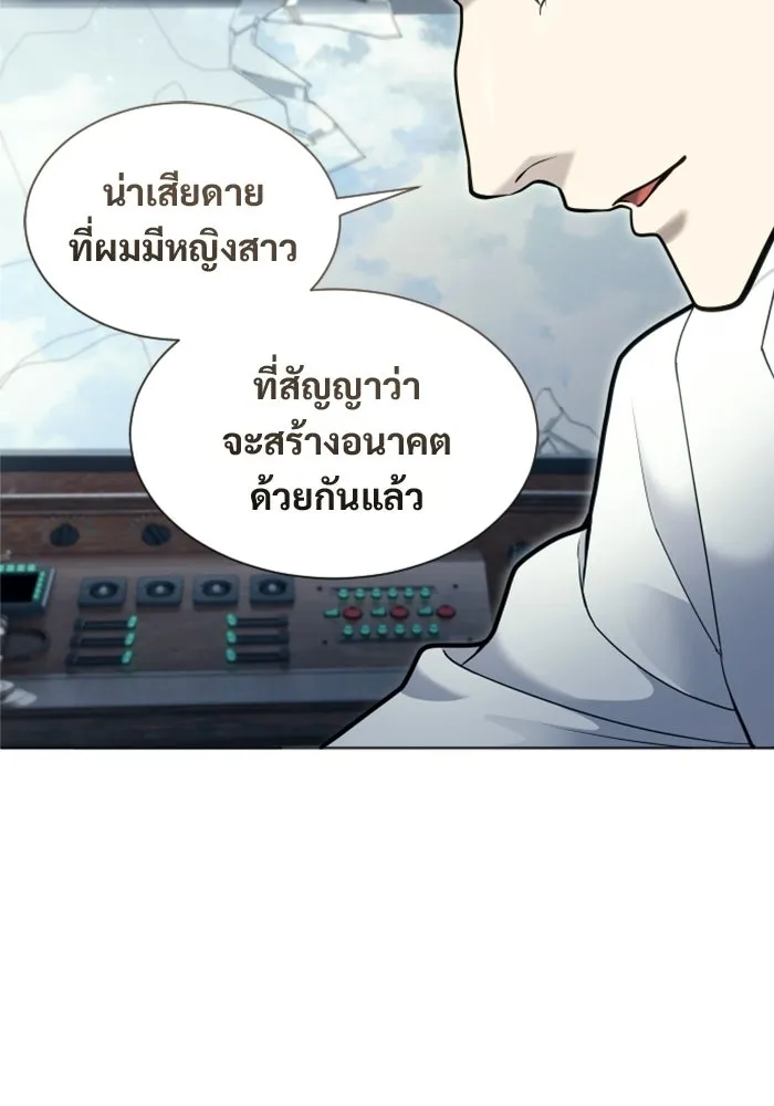 อูเร็ค มาซิโน่ ตอนที่ 61 หญิงผู้เฝ้าบ่อน้ำกับเดลลาโมด ( รูปที่ 137