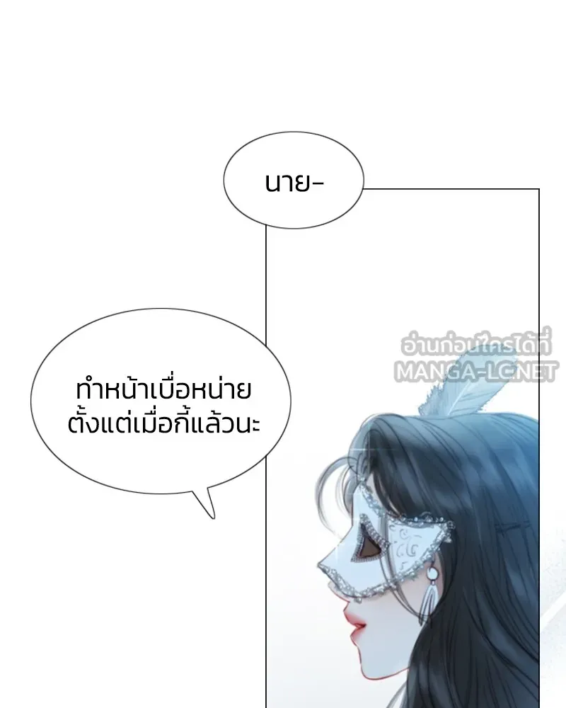 เซเรน่า ตอนที่ prologue รูปที่ 15