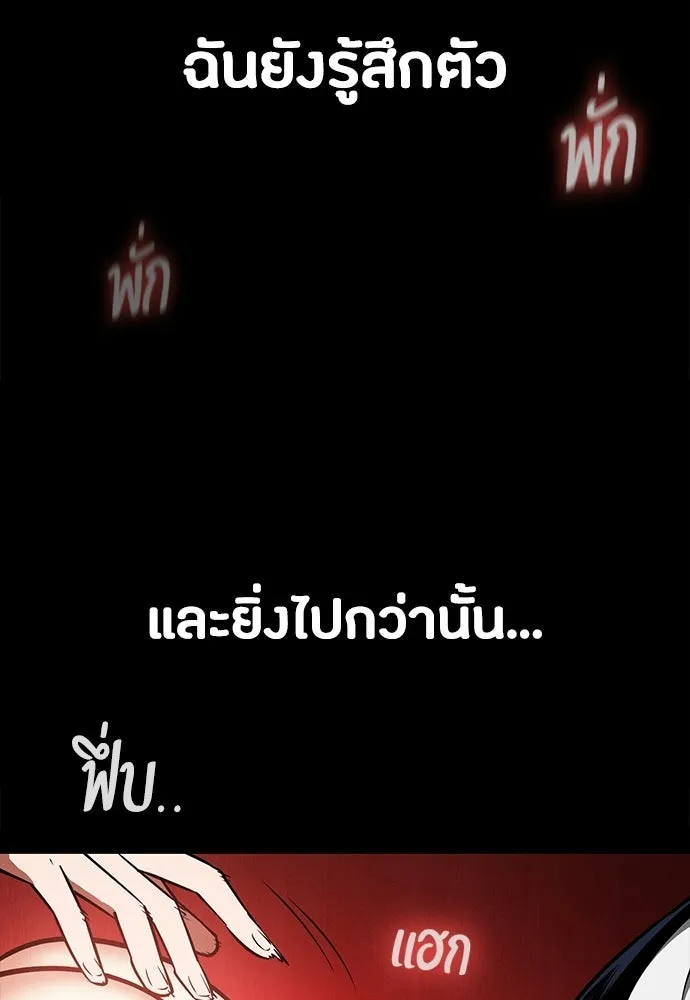 มือสังหารพันธุ์อมตะ ตอนที่ 82 รูปที่ 7