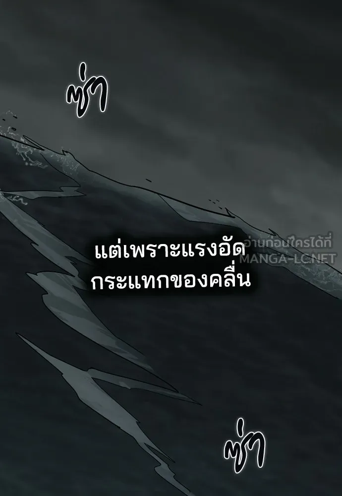 รักแล้วห้ามเลิก ตอนที่ 79 รูปที่ 174