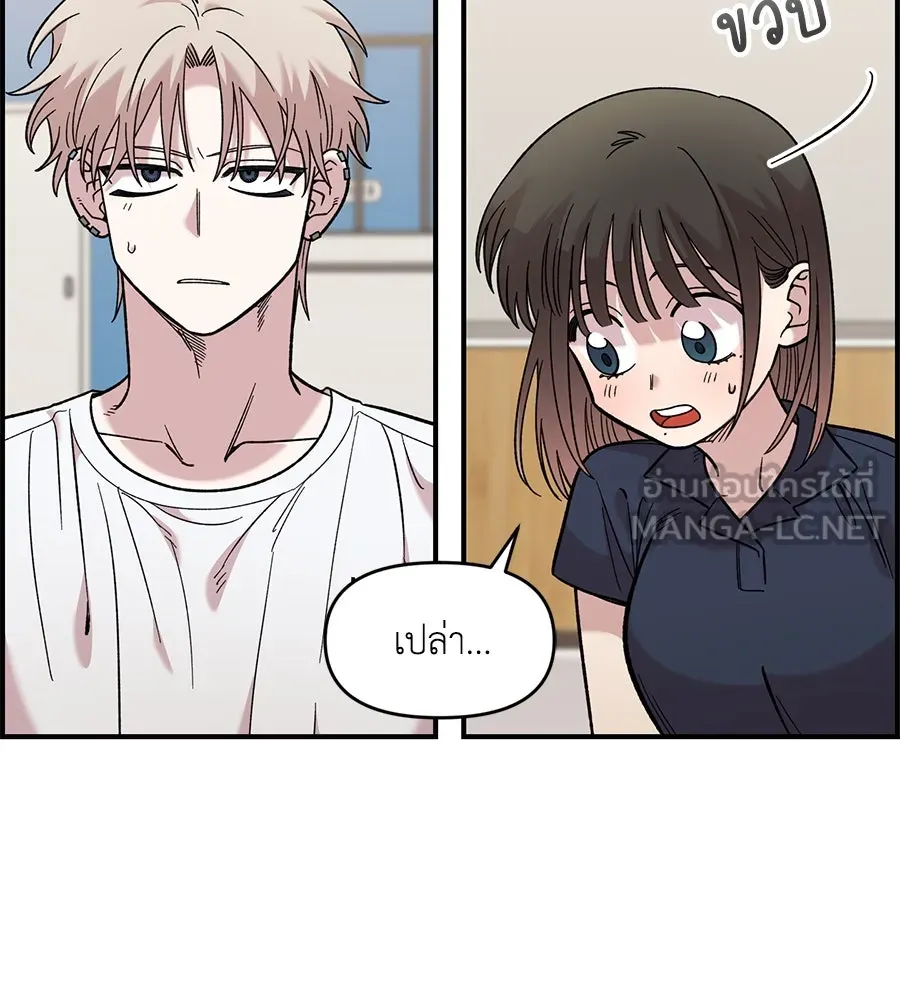 เพื่อนกันมันส์เกิน ตอนที่ 30 รูปที่ 90