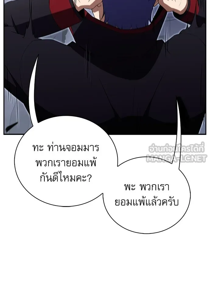 ครัวผู้กล้าท้าให้ชิม ตอนที่ 33 รูปที่ 135