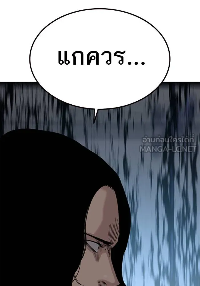 To not die ตอนที่ 58 รูปที่ 144