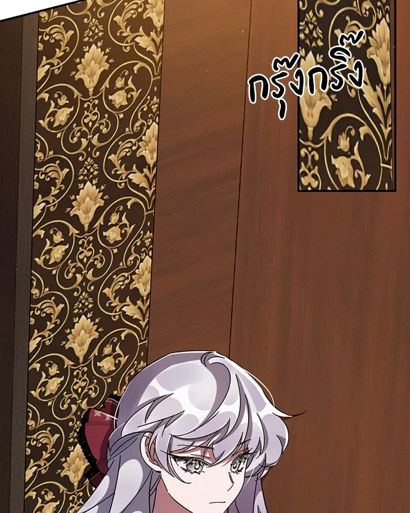 โอ้ ศัตรูที่รัก ตอนที่ 36 รูปที่ 8