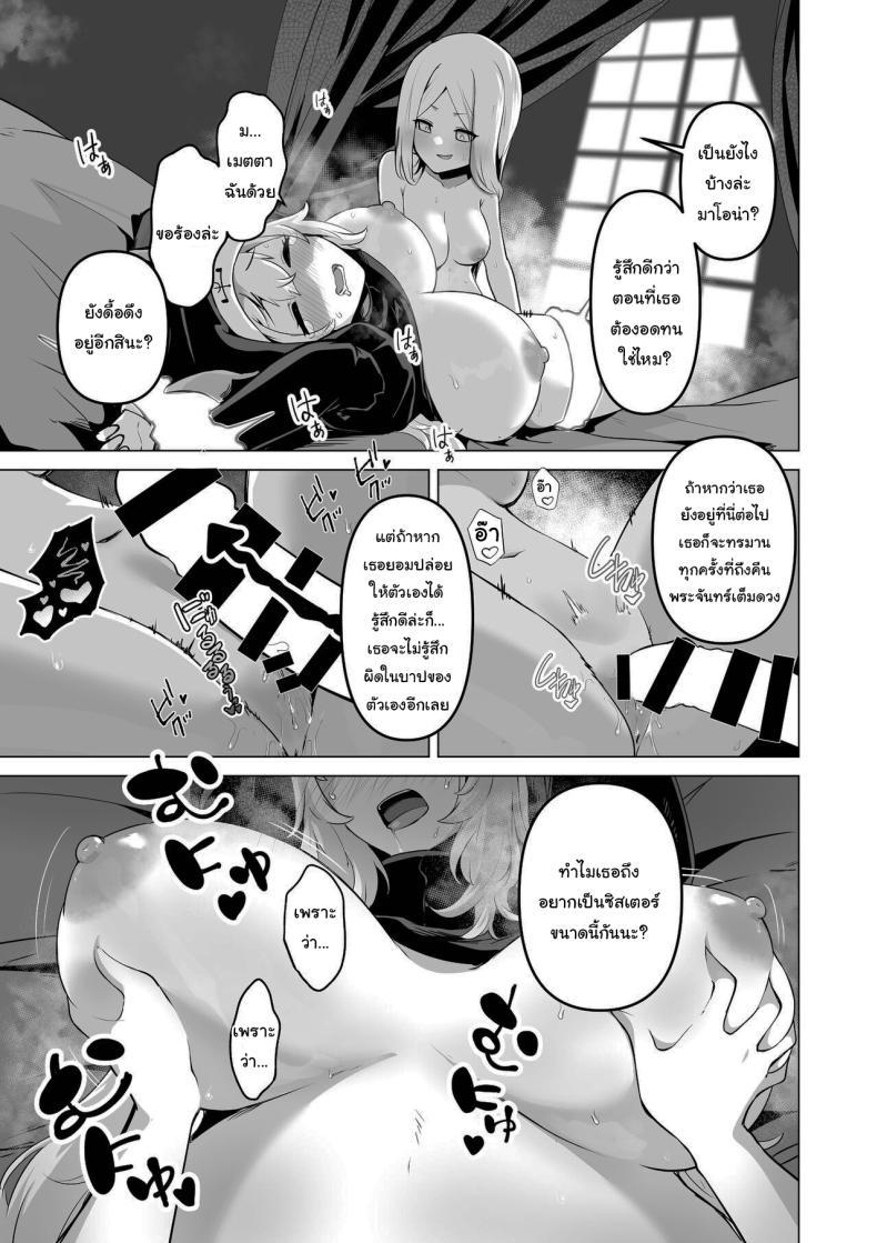 Doujin-Lc- อ่าน โดจิน มังฮวา เกาหลี ญี่ปุ่น จีน แปลไทย ไม่มีทางที่เธอจะบริสุทธิ์ได้หรอกนะ [HASHIOKI (Otemoto)] Sono Karada de Sister wa Muri desho No Way She's A Nun With THAT Bod ตอนที่ 1 2 3 4 5 6 7 8 9 10 11 12 13 14 ฟรี ไม่มีโฆษณา อ่าน โดจิน Manhwa เกาหลี ญี่ปุ่น จีน เรามีครบ คัดมาให้เน้นๆ โดจิน 18+ รับประกันความฟินโดย  Doujin Lc