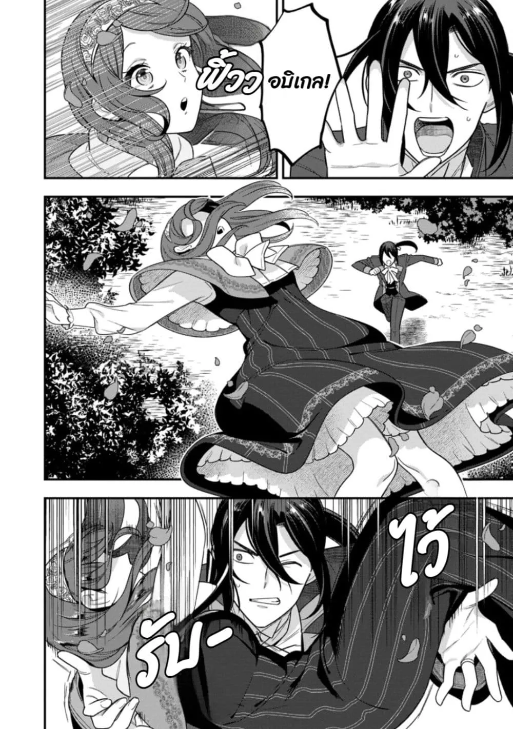 Manga-lc-com อ่านมังงะ อ่านการ์ตูน ออนไลน์ ฟรี Aisanai to Iwaremashite mo Moto Maou no Hakushaku Reijou wa  ตอนที่ 1 2 3 4 5 6 7 8 9 10 11 12 13 14 ฟรี ไม่มีโฆษณา Manga-lc - อ่าน มังงะ อ่าน การ์ตูน ออนไลน์ อ่านมังงะ ฟรี