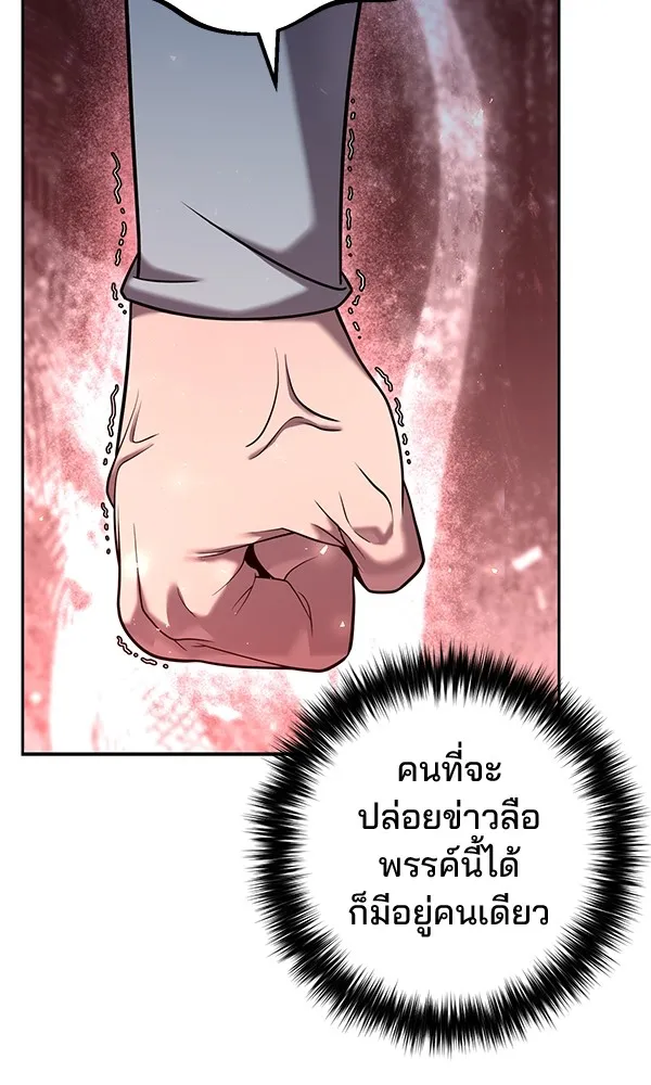 พอแล้วขันที อยากมีเจ้าโลก ตอนที่ 35 รูปที่ 37