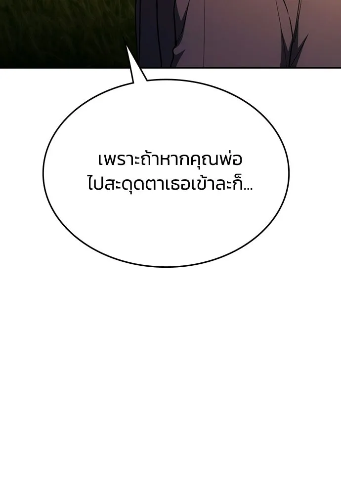 รักแล้วห้ามเลิก ตอนที่ 62 รูปที่ 202