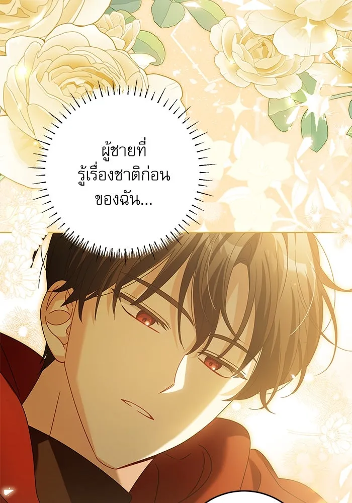 ครอบครัวตัวร้ายปล่อยฉันไปเถอะ ตอนที่ 17 รูปที่ 25