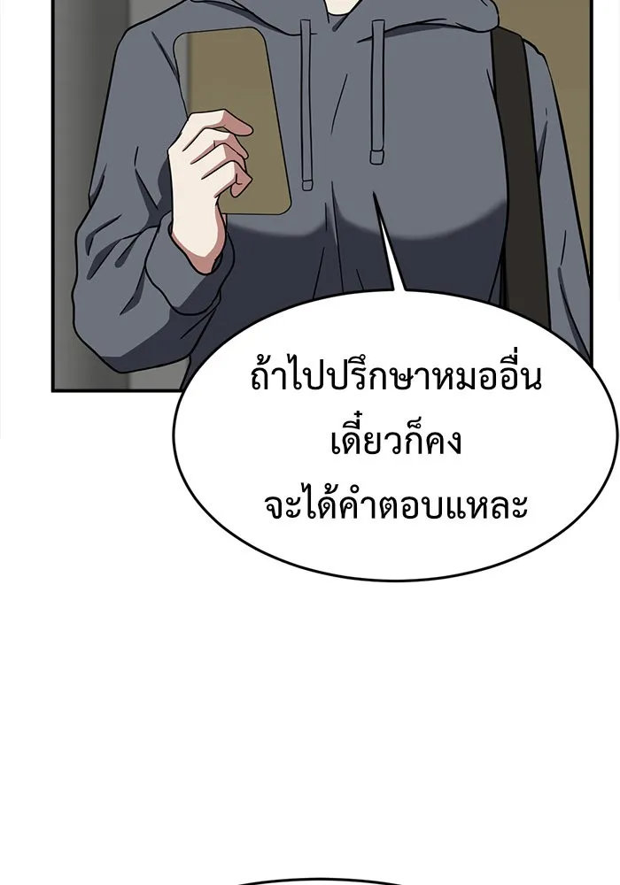 ช่วยเปลี่ยนฉันที ตอนที่ 78. ชิมแชวอน 3 รูปที่ 152