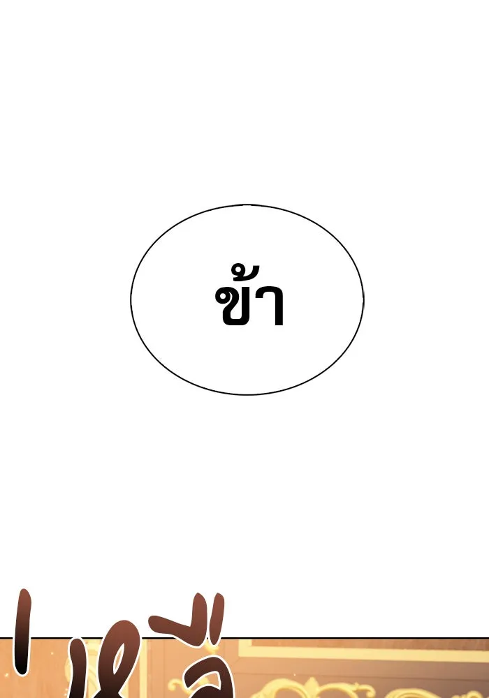 ผมไม่ได้เก่งอย่างที่คิด ตอนที่ 1 รูปที่ 49