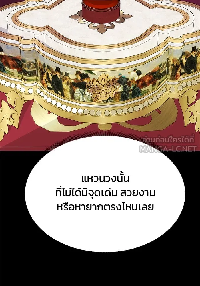 เกมรักจับสามี ตอนที่ 56 รูปที่ 129