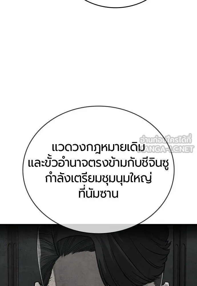 มือพิพากษา ตอนที่ 59 รูปที่ 36