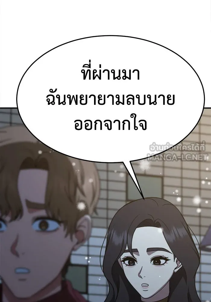 ช่วยเปลี่ยนฉันที ตอนที่ 227. ซีซัน 2 โจเยบิน 9 รูปที่ 87