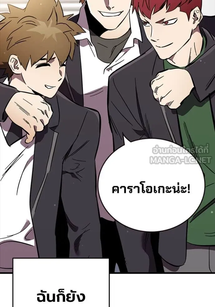 มหาสงครามคนแกร่ง ตอนที่ 60 รูปที่ 211