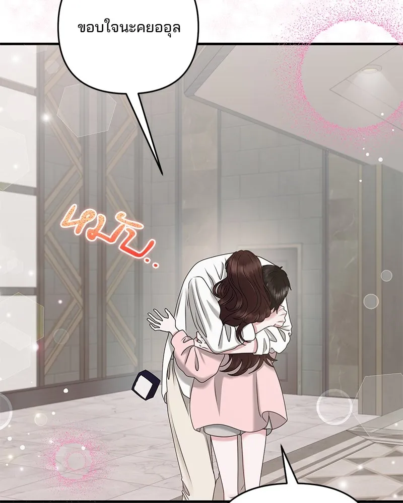 สามีที่ไม่ได้ขอ ตอนที่ 46 รูปที่ 86