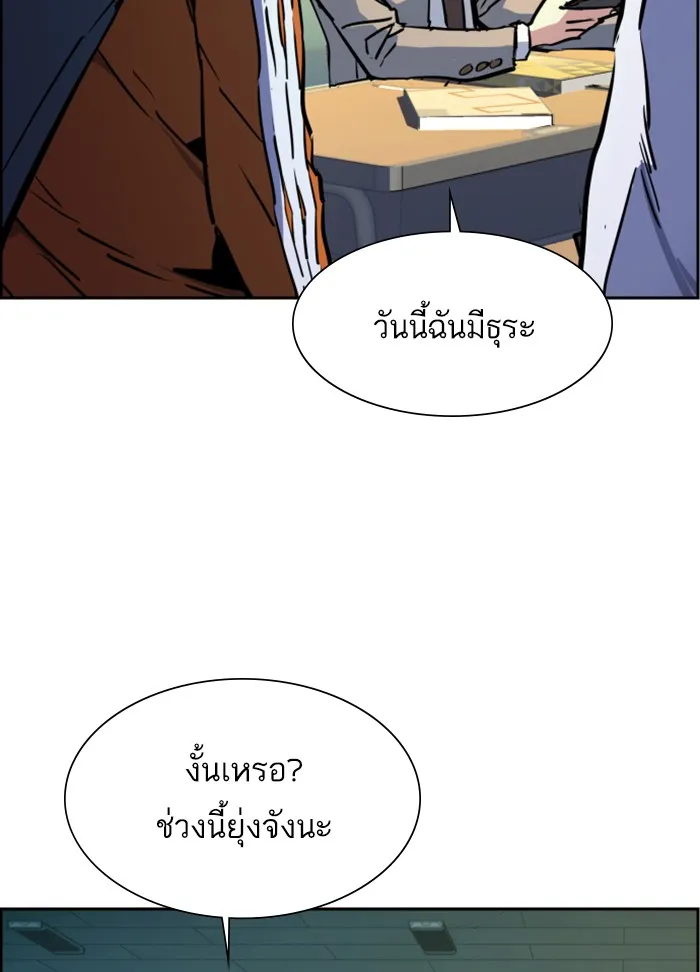 พี่ชายสายบอดี้การ์ด ตอนที่ 83 รูปที่ 83