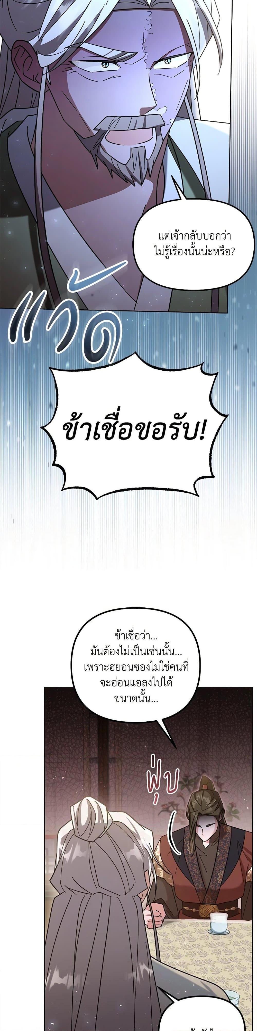 Manga-lc-com อ่านมังงะ อ่านการ์ตูน ออนไลน์ ฟรี The Overflowing Elixir of the Fallen House ตอนที่ 1 2 3 4 5 6 7 8 9 10 11 12 13 14 ฟรี ไม่มีโฆษณา Manga-lc - อ่าน มังงะ อ่าน การ์ตูน ออนไลน์ อ่านมังงะ ฟรี