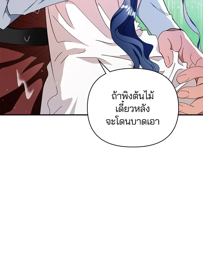 คนรักตายกลายเป็นทรราช ตอนที่ 30 (ตอนจบ) รูปที่ 68