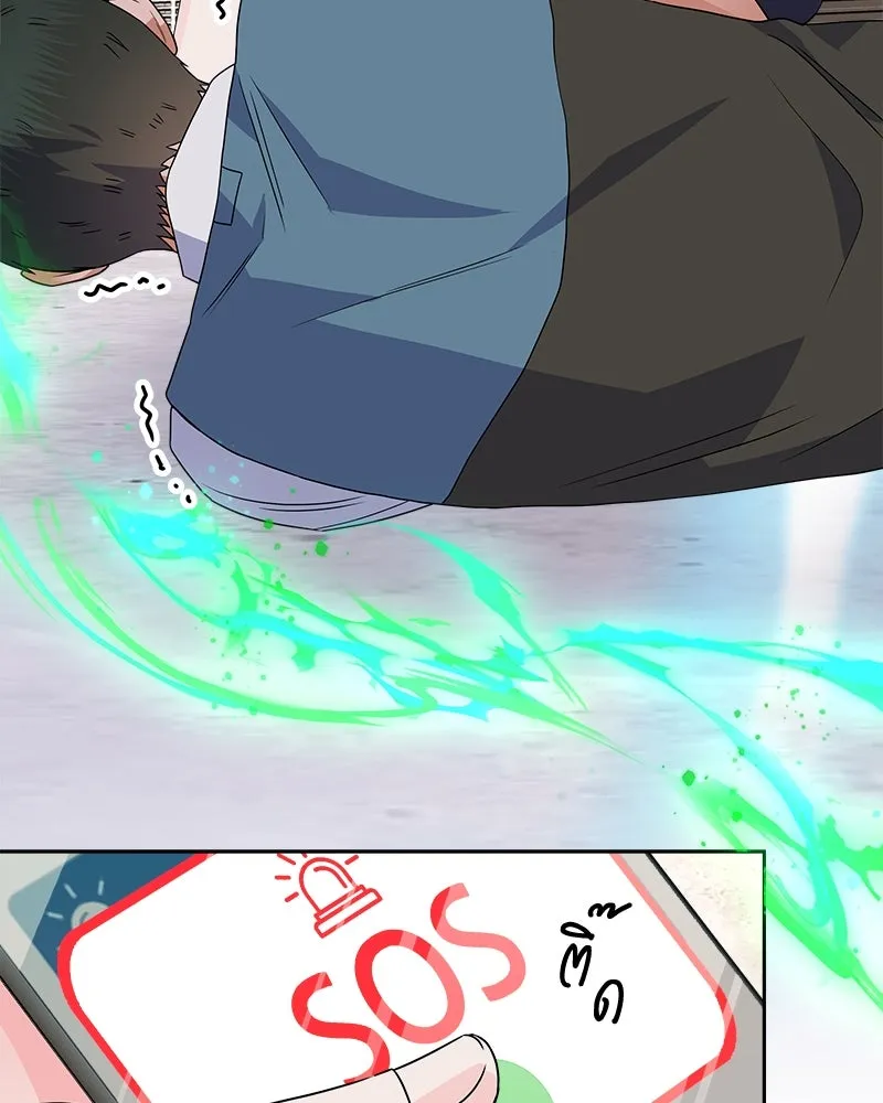 แด่ความเกลียดชัง ตอนที่ 27 รูปที่ 38