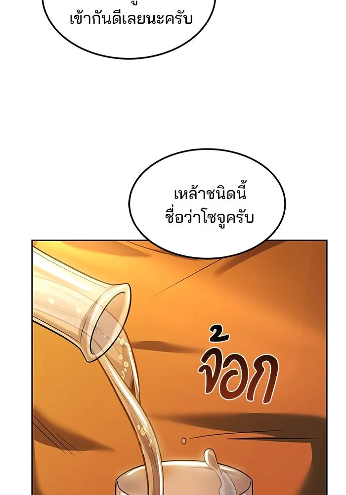 ครัวจอมเวท ตอนที่ 3 รูปที่ 68