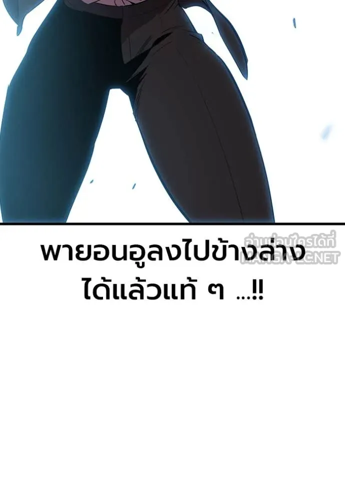 มหาสงครามคนแกร่ง ตอนที่ 40 รูปที่ 86