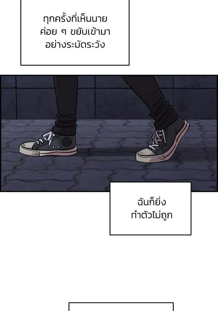 เพื่อนกันมันส์เกิน ตอนที่ 48 รูปที่ 52