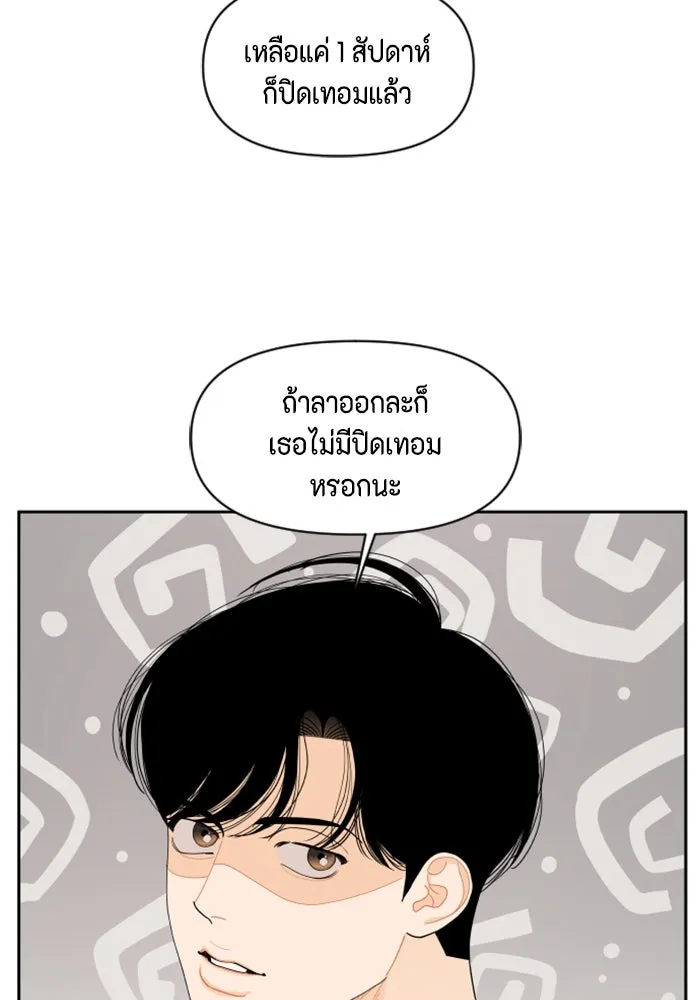 จริง ๆ แล้ว โอบารัมน่ะ… ตอนที่ 43 รูปที่ 19