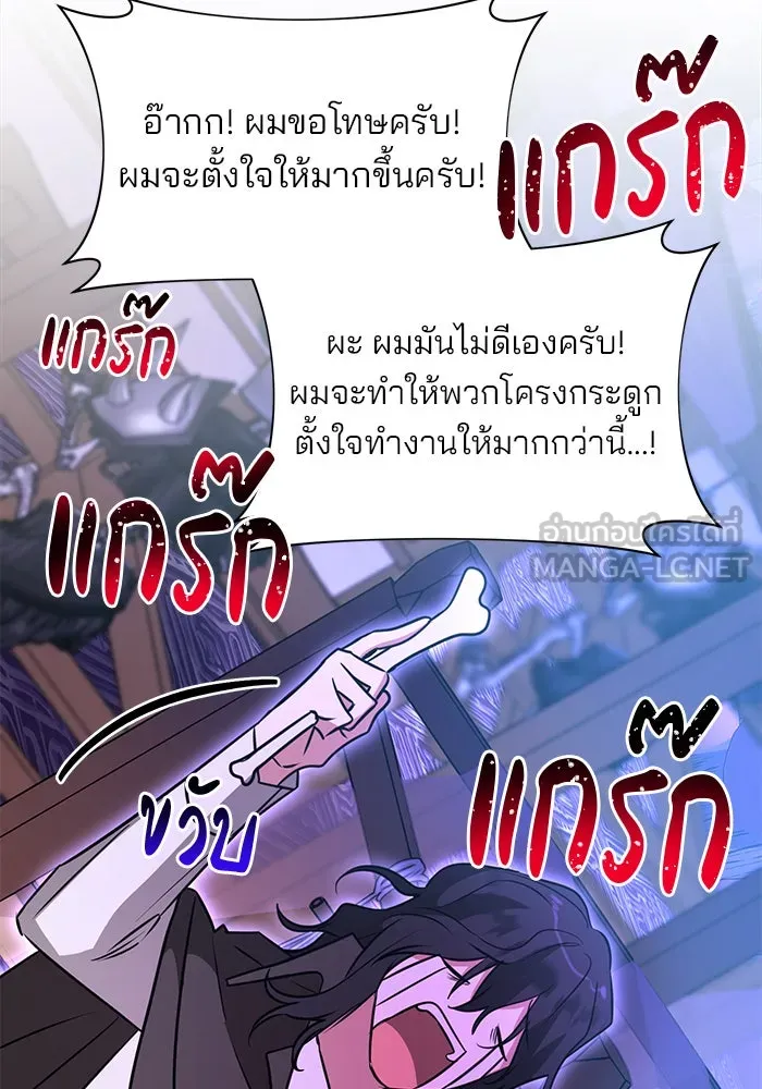 อะคาเดมีนี้เห็นทีจะเจ๊ง ตอนที่ 47 รูปที่ 111