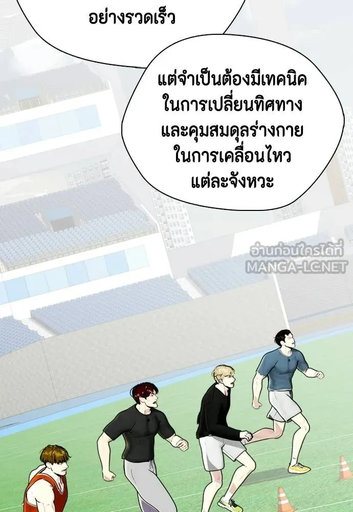 หมาหัวเน่า ตอนที่ 140 รูปที่ 130