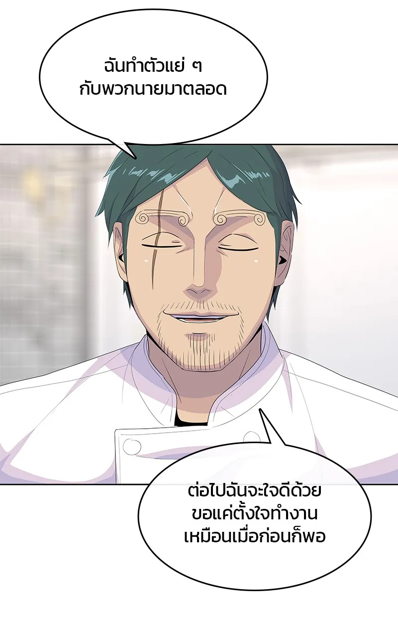 บันทึกครัวค่ายทหาร ตอนที่ 204 รูปที่ 86