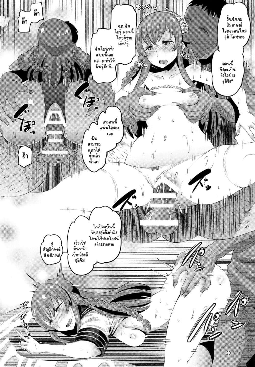 Doujin-Lc- อ่าน โดจิน มังฮวา เกาหลี ญี่ปุ่น จีน แปลไทย (C95) [AMP (Norakuro Nero)] Kousaka Umi Kyousei Sports Massage – โดนหลอกให้เล่นหนังโป๊ ตอนที่ 1 2 3 4 5 6 7 8 9 10 11 12 13 14 ฟรี ไม่มีโฆษณา อ่าน โดจิน Manhwa เกาหลี ญี่ปุ่น จีน เรามีครบ คัดมาให้เน้นๆ โดจิน 18+ รับประกันความฟินโดย  Doujin Lc