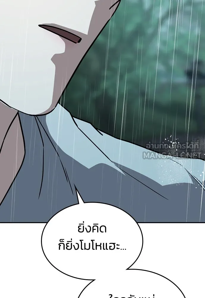 รักแล้วห้ามเลิก ตอนที่ 17 รูปที่ 93