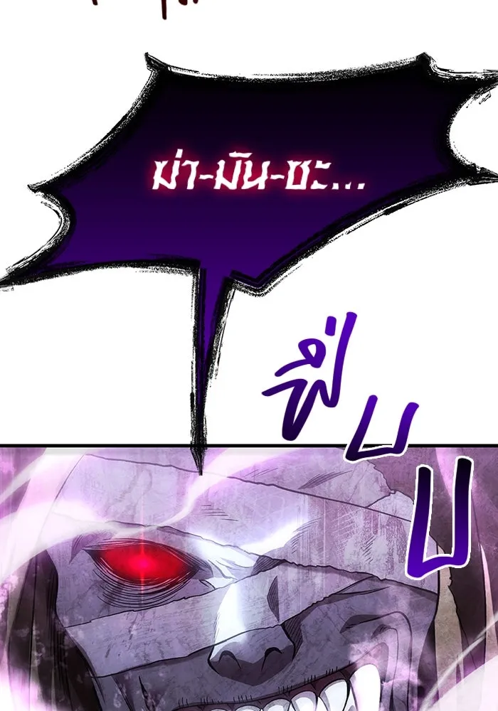 เอาชีวิตรอดในเกมฉบับคนเถื่อน ตอนที่ 47 รูปที่ 62