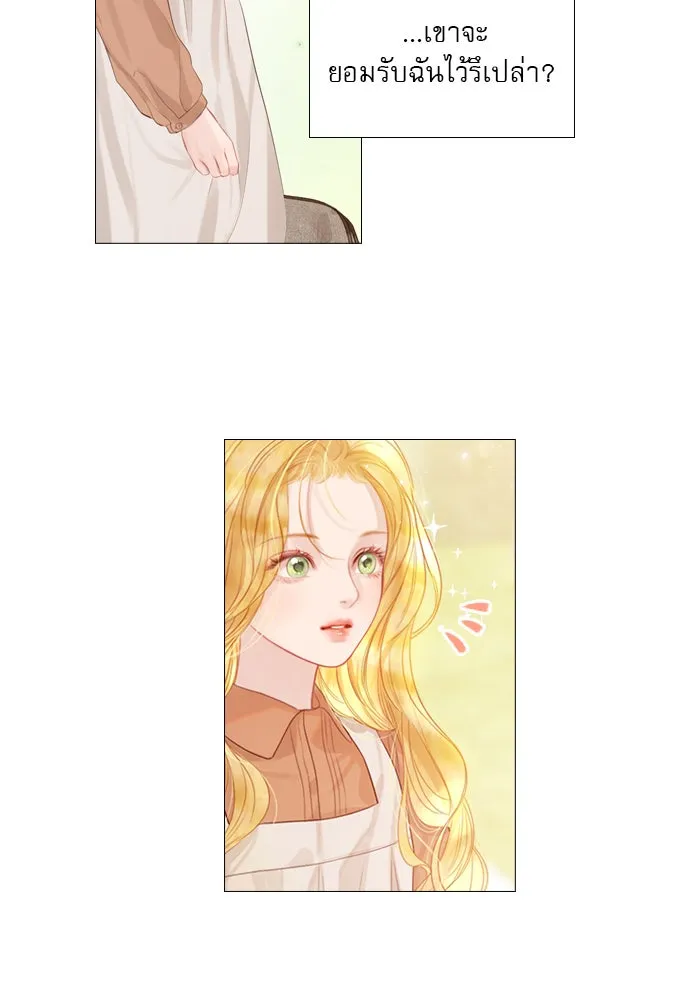 ถ้าไม่ร้อง ก็จงอ้อนวอนซะ ตอนที่ 1 รูปที่ 82